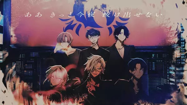 -ホスト潜入捜査編- "衝撃"の最終章「Gray Sheep EP06」本日リリース！メンバー全員が歌唱する「Cheeky girl」「Colors Of You」Music Video 2夜連続公開決定！