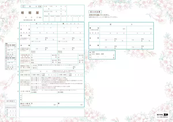 「北区愛あふれる演出に心ときめく！新フォトブースとオリジナル婚姻届が登場」の画像