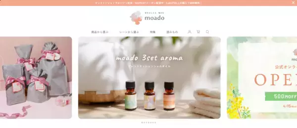 ライフスタイルブランド moado(もあど)、公式オンラインショップをオープン
