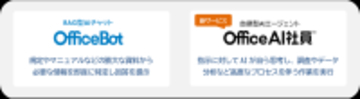 “失敗談に学ぶ――ひとり情シス企業のAI導入事例をまとめた実践書を限定配布”ネオス、「Japan DX Week 春 2026」に出展AIエージェント【OfficeAI社員】をデモ展示