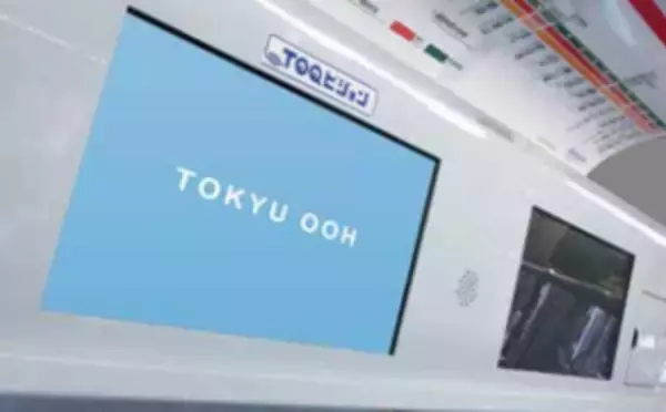 「没入型OOH広告シリーズ「TOQ IMMERSIVE OOH_MOVIE」第4弾コンテンツ『Voice UP ～「知りたい」の数だけ、毎日楽しくなる～』放映開始」の画像