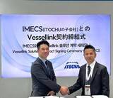 「伊藤忠GのIMECSがLAB021のVessellinkソリューションを正式採用」の画像1