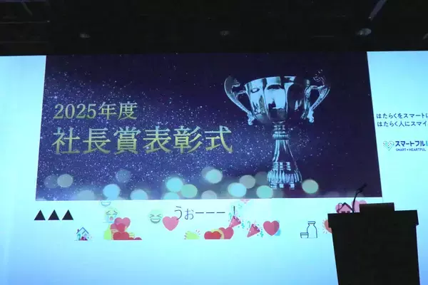 「ＪＦＥシステムズ、社員・グループ会社向け「JFE-SIフォーラム2026」をハイブリッド開催」の画像