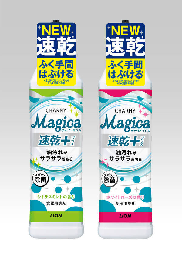 すばやい水切れで食器の乾きが速い台所用洗剤 Magica 速乾 プラス