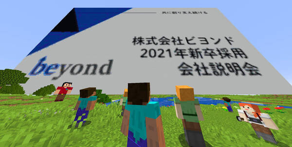 日本初 新卒採用に Minecraft R マインクラフト を導入 難波のit