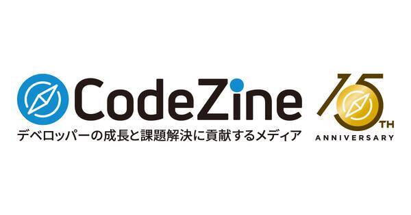 Codezine 15周年を迎え リニューアルと編集長交代のお知らせ