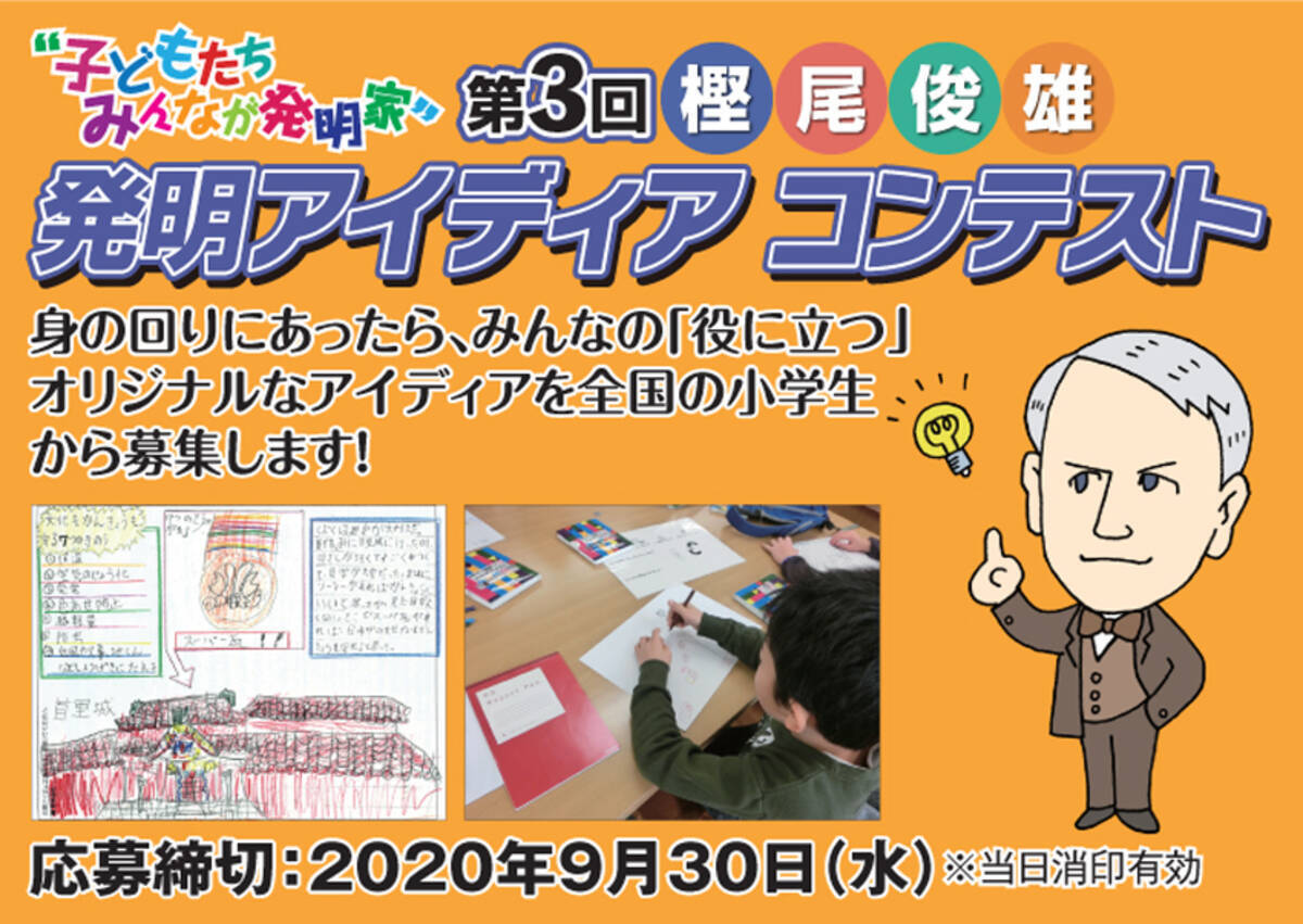 未来の発明家をめざそう 子どもたち みんなが発明家 年7月9日 エキサイトニュース 2 3