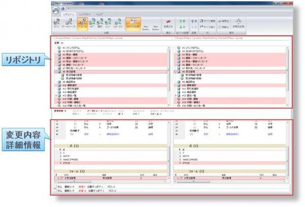 ローコード開発ツールのための 比較 マージソリューションの最新版を販売開始 年8月18日 エキサイトニュース