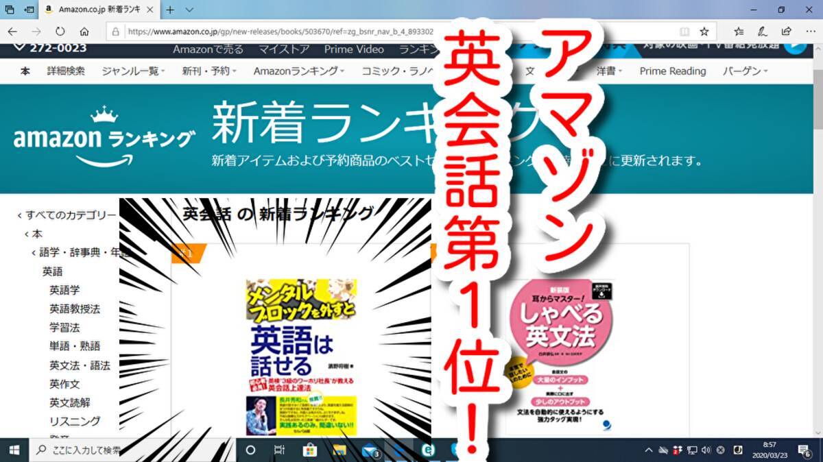 Copy アマゾンランキング英会話１位を記念して１回完結講座を行います 年9月2日 エキサイトニュース