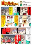 祝 コミックレーベル Fwコミックス 創刊 10 1 木 銭 インチキ の力で戦国の世を駆け抜ける など大人気ノベル3作品のコミカライズ版を ピッコマで先行連載 年10月1日 エキサイトニュース