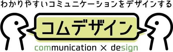 販促 プロモーション担当者のためのメディア コムデザイン を東洋美術印刷が9月1日にリリース 年10月6日 エキサイトニュース