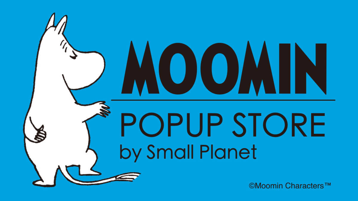 ムーミン75周年 限定商品を多数取りいれたポップアップストア Moomin Popup Store By Small Planet が各地で開催 年10月23日 エキサイトニュース