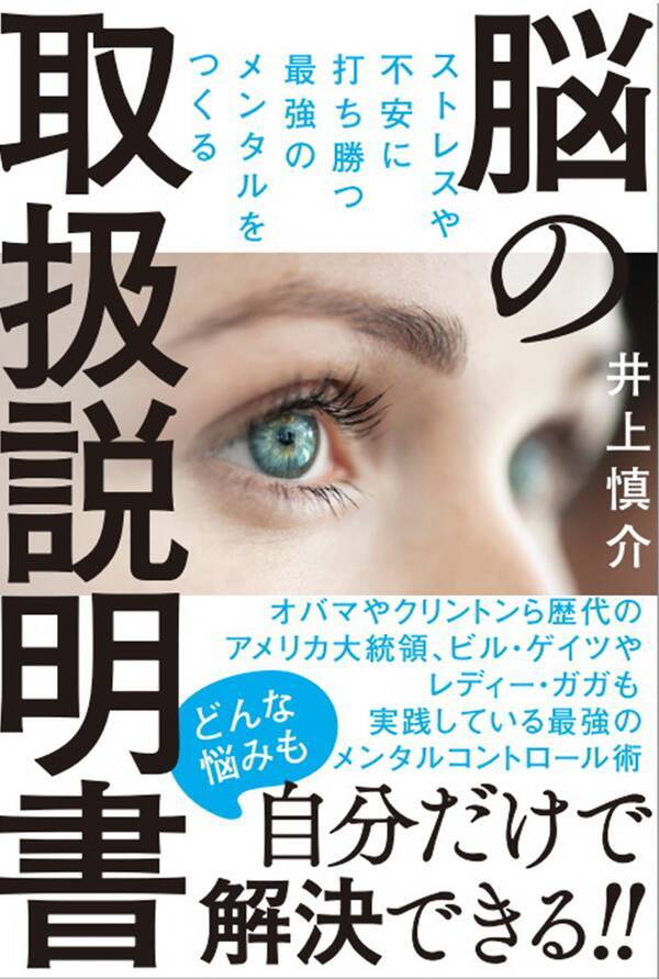 Withコロナ時代の 最強のメンタルの作り方 を解説 実践 Nlpを超初心者にもわかりやすい 脳の取扱説明書 発売 年11月6日 エキサイトニュース