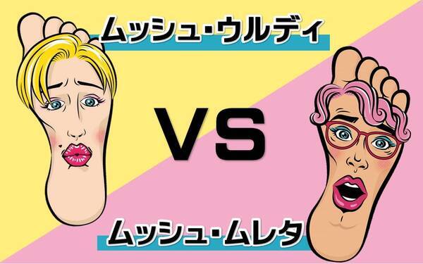 足裏つるつるシリーズに登場する話題の足裏キャラ対決 ムッシュ ムレタ Vs ムッシュ ウルディ 好きなキャラクターはどちらかアンケート調査を実施 年11月27日 エキサイトニュース