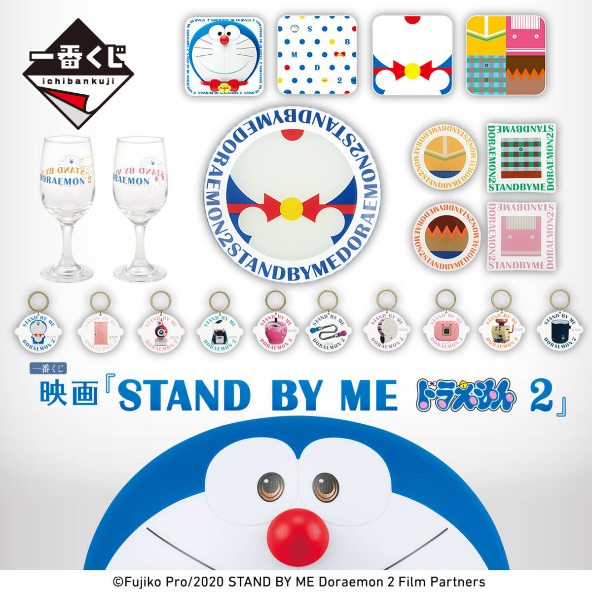 新作映画 Stand By Me ドラえもん 2 が一番くじになって新登場 年11月27日 エキサイトニュース 3 3