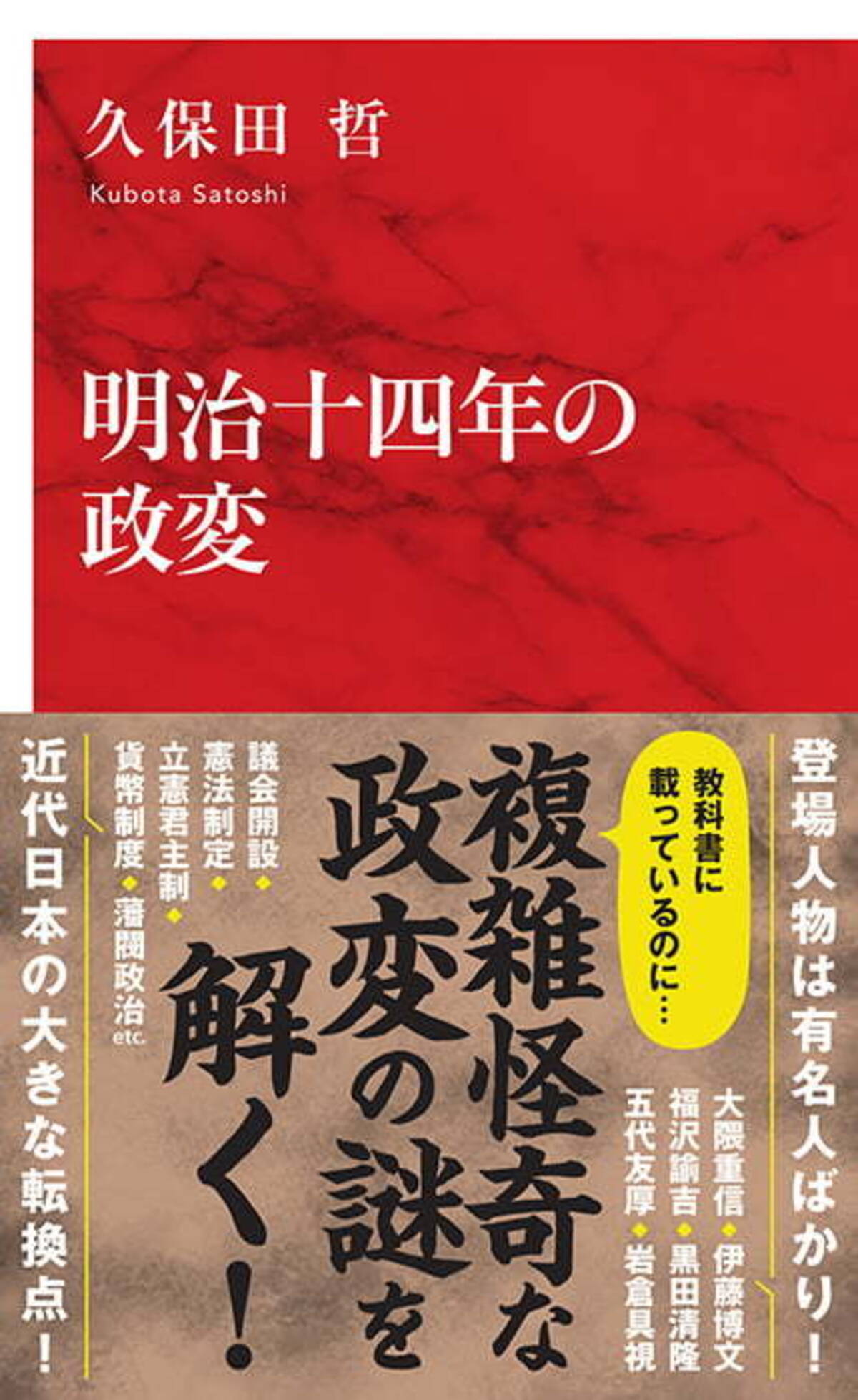 インターナショナル新書 創刊4周年 21年1月21日 エキサイトニュース 2 3