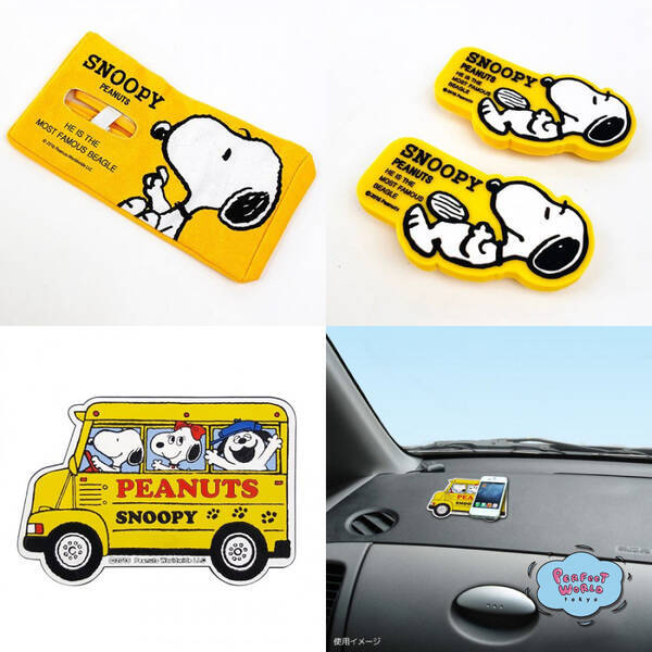 速報 新商品発売開始 車の中も元気にスヌーピーの 黄色い カー用品集めてみた 21年1月19日 エキサイトニュース