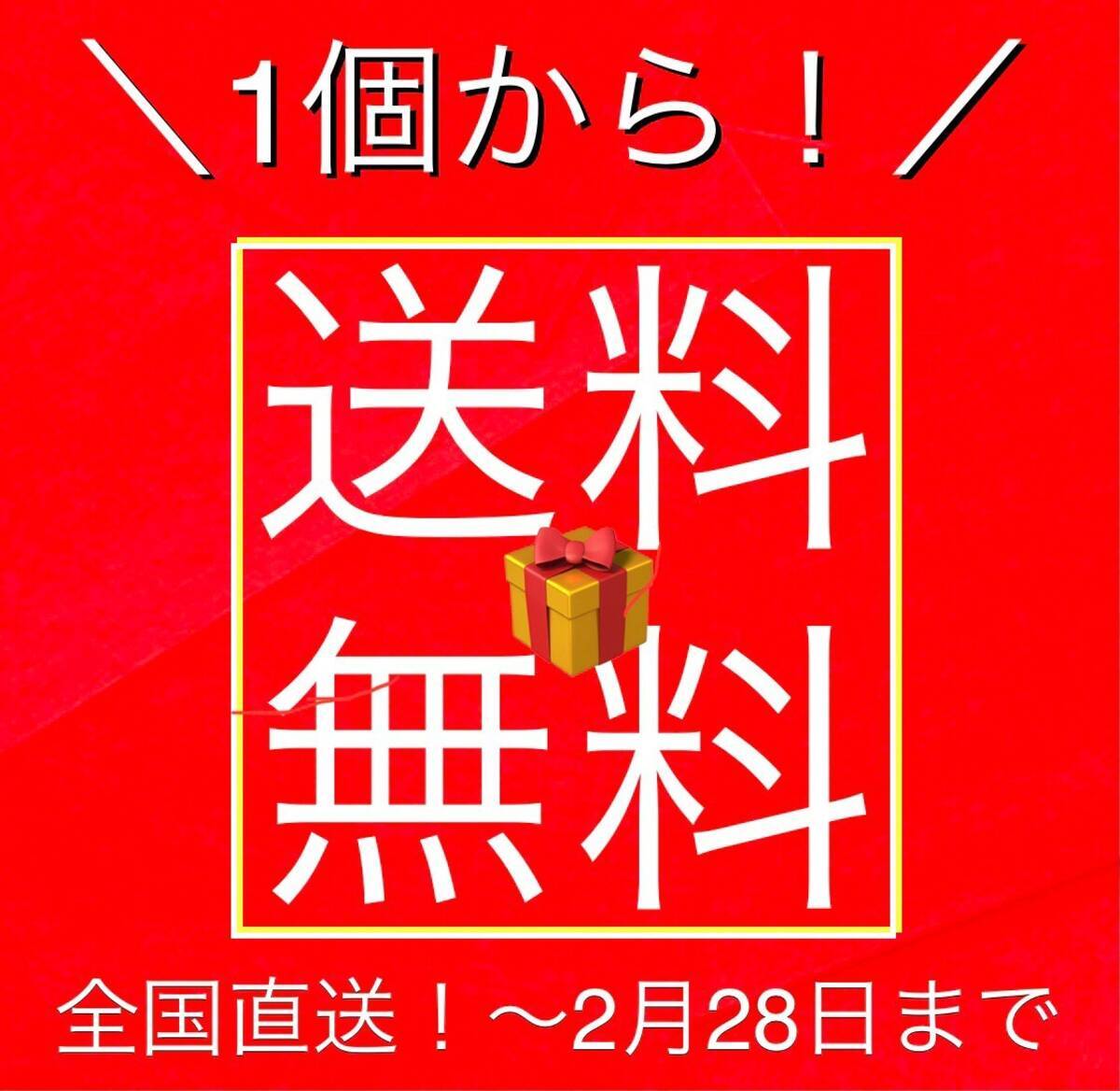 徳造丸公式通販サイト限定で 全国送料無料キャンペーン を1月15日 2月28日まで実施 1商品から送料無料でお届け 21年1月22日 エキサイトニュース 3 4