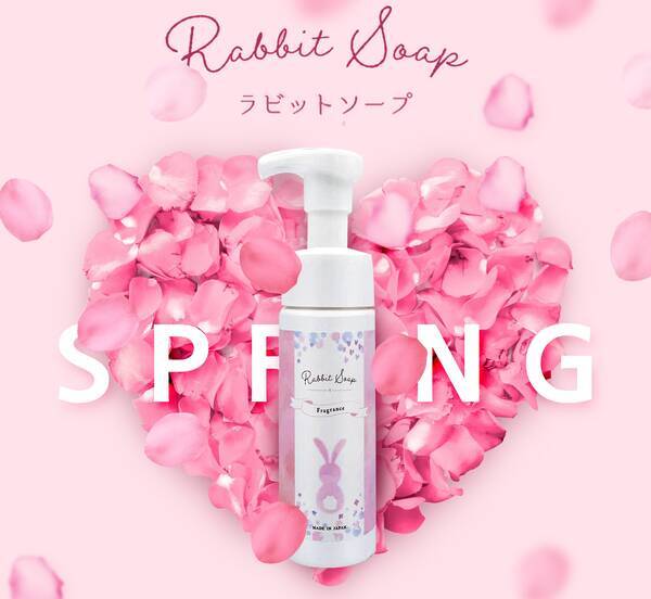 口コミアプリlipsインバス部門第2位 デリケートゾーンとアンダーへアをケアする2in1デリケートゾーンソープ Rabbit Soap ラビットソープ がオフライン店舗で販売開始 21年2月18日 エキサイトニュース