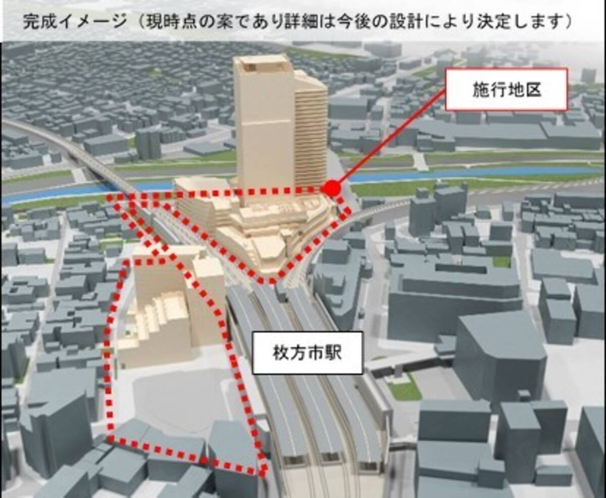 えきから始まるまちづくり 枚方市駅周辺地区第一種市街地再開発事業 権利変換計画認可のお知らせ 21年2月10日 エキサイトニュース