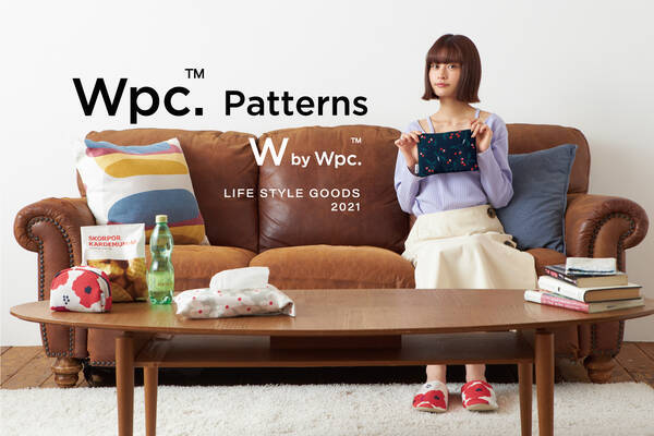 Wpc よりライフスタイルグッズを提案 新ブランド Wpc Patterns 誕生 21年2月16日 エキサイトニュース