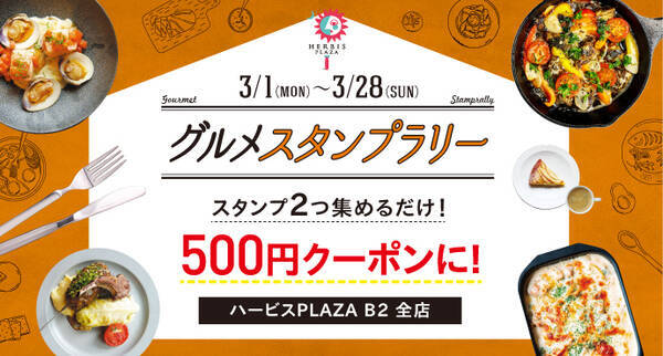 総額100万円のクーポンをプレゼント そのほか お得なグルメキャンペーンが盛り沢山 21年3月1日 エキサイトニュース