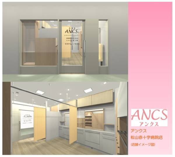 アートネイチャー 病院内ヘアサロン アンクス松山赤十字病院店 ３月１５日 月 新規オープン 21年3月15日 エキサイトニュース