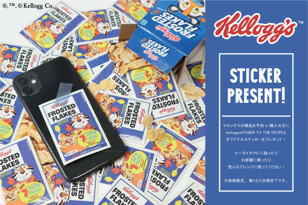 数量限定 Kellogg S アイテム発売記念 ご購入の方に 携帯やpcに貼ったりお部屋に飾れるオリジナルステッカーを限定プレゼント 21年3月22日 エキサイトニュース