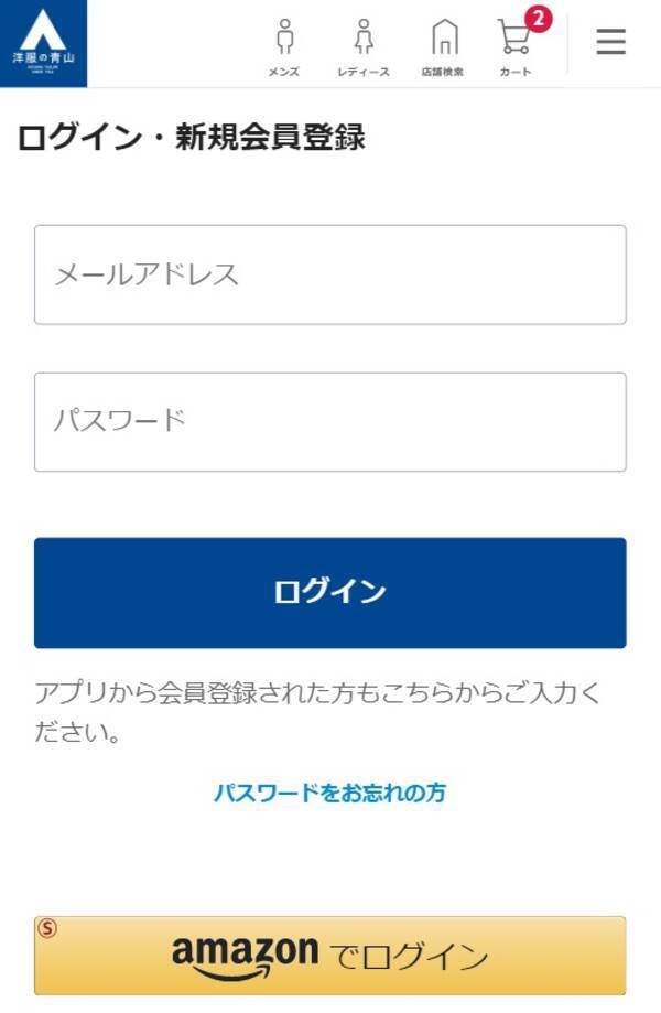 洋服の青山オンラインストア で他社アカウント連携を開始 Amazon Payを導入 Ec決済の他にサイトへログインが可能に 2021年3月19日 エキサイトニュース