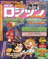 学研プリント の人気パズルコンテンツ イラストロジック 数理パズル 第２弾発売開始 15年12月15日 エキサイトニュース