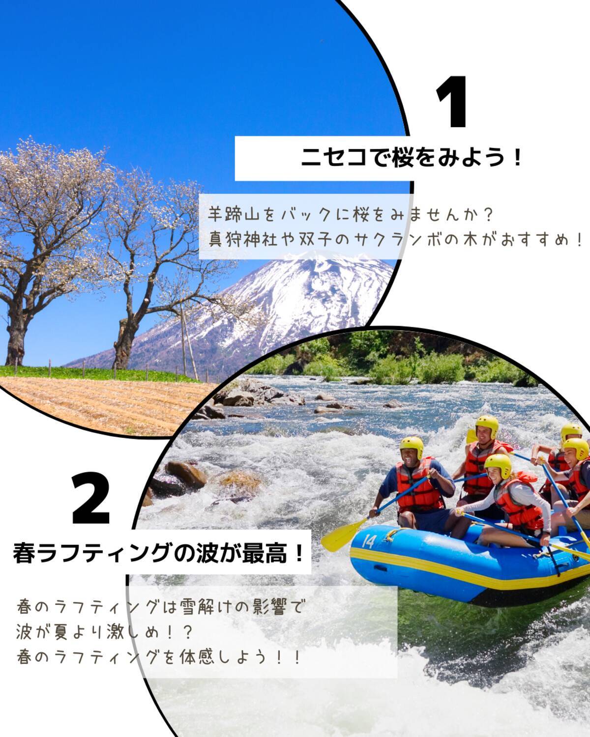 北海道ニセコ Gwにおすすめbest10 21年4月27日 エキサイトニュース