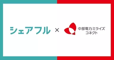 駐車場シェア 特p と中部電力ミライズコネクトが業務提携 中部地域における遊休駐車場の有効活用と収益化を推進 2021年8月2日 エキサイトニュース