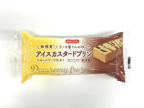 冷凍なのに やわらか食感 ドンレミー アイスカスタードプリン ５ ２５ 火 ミニストップ先行発売 21年5月24日 エキサイトニュース