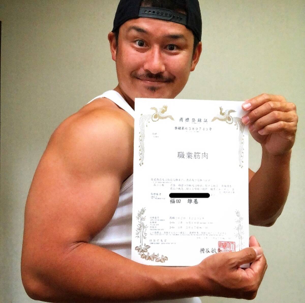筋肉は 最大のアナログ広告になる D Strong代表 福田が 職業筋肉 の商標権を獲得 21年6月8日 エキサイトニュース