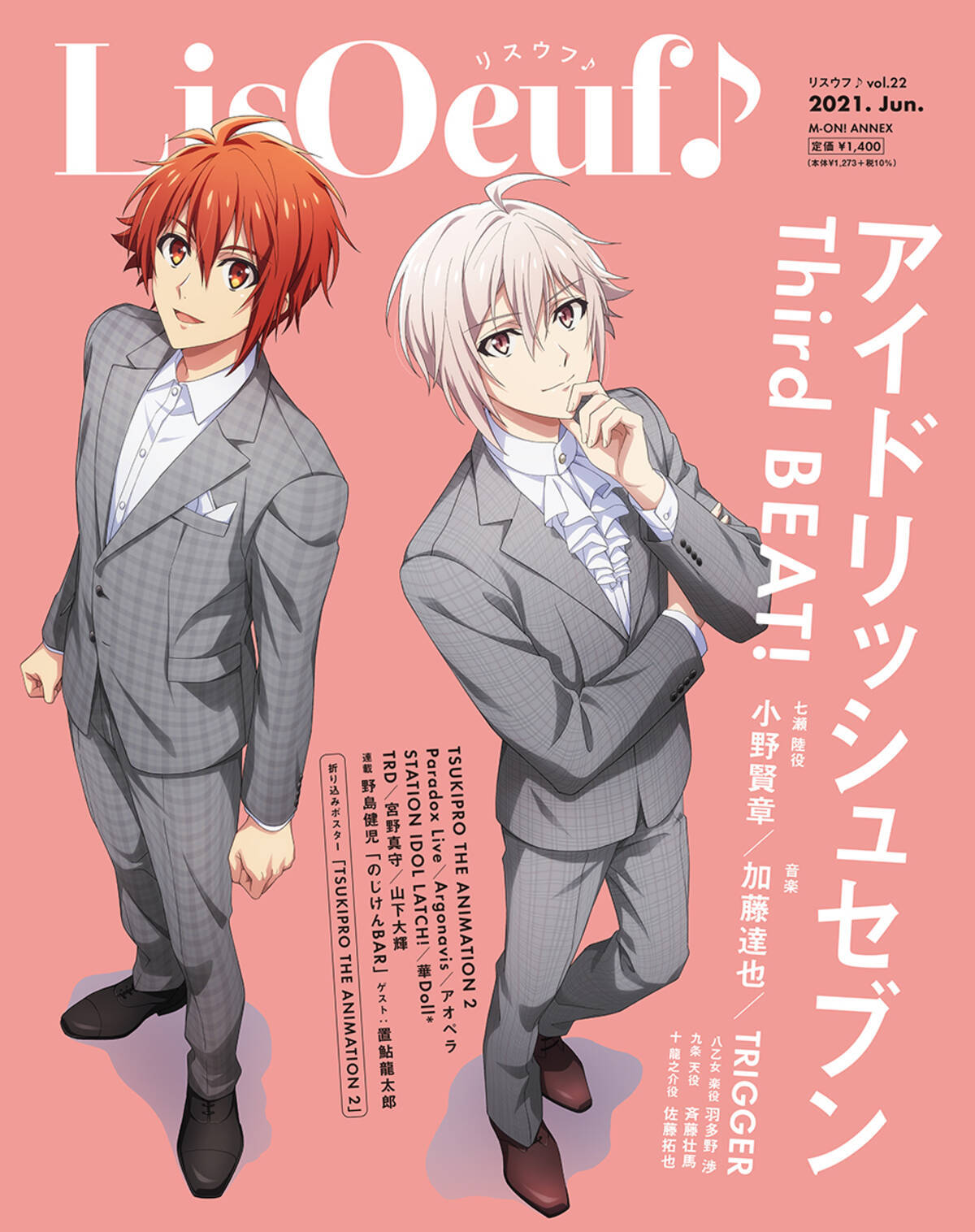 Tvアニメ アイドリッシュセブン Third Beat の撮り下ろしビジュアルが表紙 Lisoeuf Vol 22 本日発売 裏表紙 巻末特集は Tvアニメ Tsukipro The Animation 2 21年6月7日 エキサイトニュース