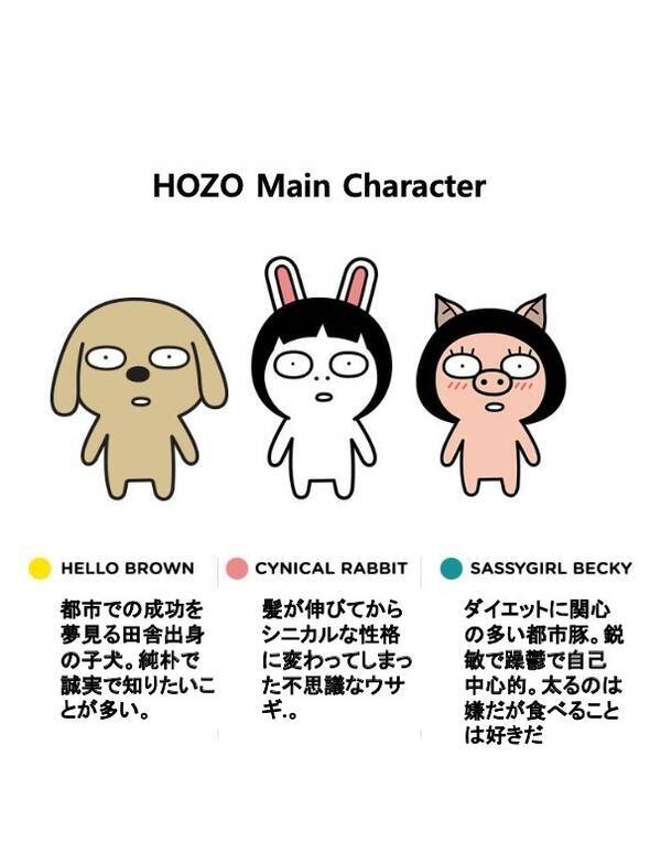 ダイヤモンドブログが世界的クリエイターhozoのオリジナルキャラクターに関するライセンス契約を締結 21年6月11日 エキサイトニュース