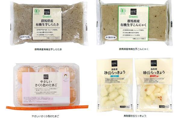 Bio Ral でヘルシーライフ 6月のおすすめ商品第1弾 有機生芋しらたき こんにゃく やさしいさくら色のたまご 砂丘らっきょう 首都圏ライフにてお試し価格で販売中 21年6月10日 エキサイトニュース