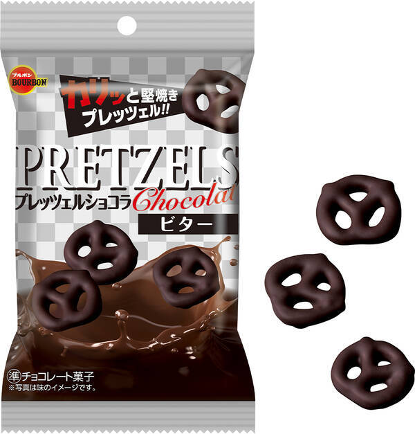 ブルボン 堅焼きプレッツェルとビターチョコの組み合わせ プレッツェルショコラビター を7月6日 火 に新発売 21年7月1日 エキサイトニュース