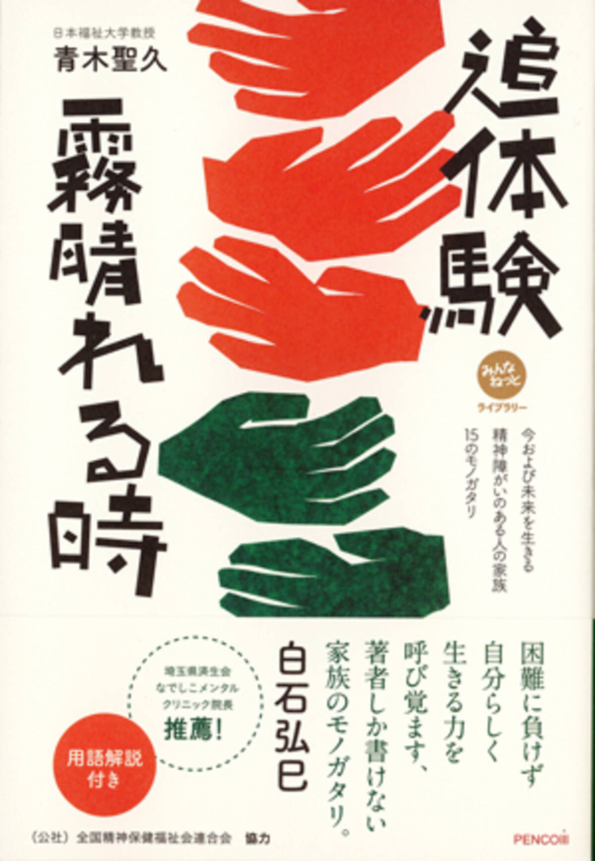 追体験 霧晴れる時 が２刷決定 どの哲学書よりも 私にとっては人生の道を照らす哲学書です 21年6月30日 エキサイトニュース 2 3