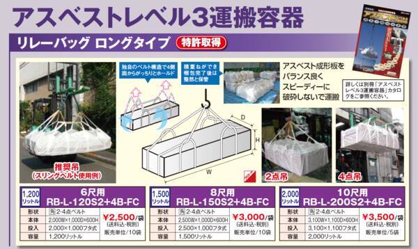 石綿規制関連改正法施行に伴い 作業基準 マニュアル 情報を解体業者向けに提供 21年7月1日 エキサイトニュース