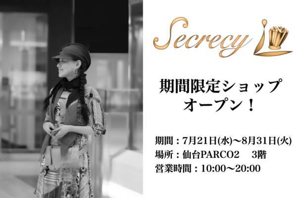 仙台発オリジナルブランド Secrecy 仙台parco2に期間限定ショップを7 21 8 31オープン 21年7月13日 エキサイトニュース