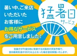 天気予報が外れると1万円があたる新しいサイト お天気補償サービス Fran を7月13日から無料で提供開始 21年7月13日 エキサイトニュース