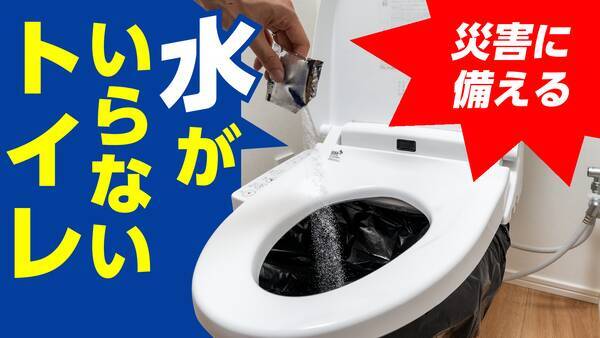 被災しても慌てない 水がいらない日本製非常用トイレの トイレの女神 がクラウドファンディングで支援額600万 支援者数1 585人を達成 21年7月16日 エキサイトニュース