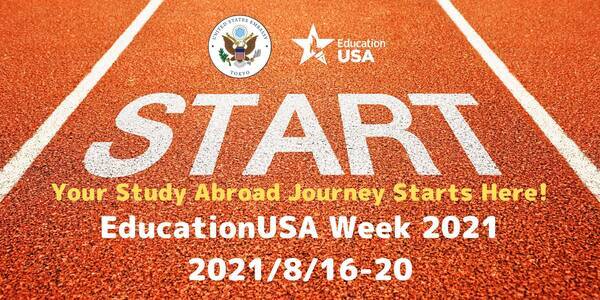 無限の可能性 アメリカ留学の旅がここから始まる Educationusaアメリカ留学イベントウィーク 8月16日 月 から5日間開催 8月日 金 は アメリカ大学留学オンラインフェア にてアメリカ約50大学の個別相談会も実施 21年8月4日 エキサイトニュース