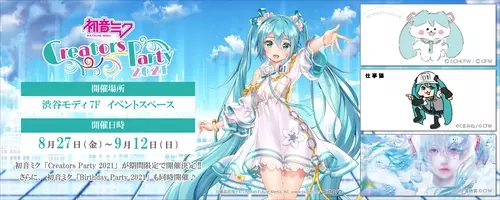 カバーイラストは メルト のイラストレーター119さん描き下ろし 人気ボカロpによる5曲入りcdつき 初音ミク10周年記念本が発売 17年8月31日 エキサイトニュース