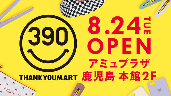 6年ぶりに鹿児島に上陸 サンキューマート アミュプラザ鹿児島店オープン 21年8月16日 エキサイトニュース