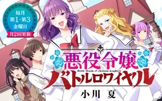 悪役令嬢 ブラコンにジョブチェンジします４ 発売 元祖ツンデレな最強お兄様 アレクセイ Cv 鈴木達央 とメイン攻略対象な皇子 ミハイル Cv 田丸篤志 の甘々ボイスも無料公開中 21年6月1日 エキサイトニュース