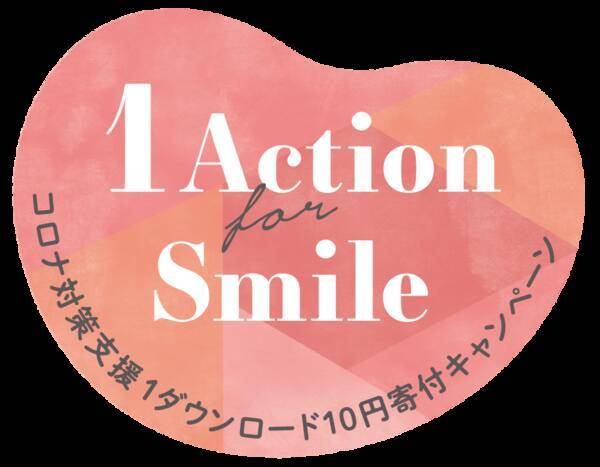 停電情報 アプリのdl数が約10万件を突破 1 Action For Smile キャンペーンは9月30日まで実施 ダウンロード1件につき10円を中国地方5県へ寄付 21年9月2日 エキサイトニュース