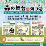 大人気 えんとつ町のプペル こども朗読劇 英語版 が僅か3日で完売 追加公演 日本語版も残り僅か 筆文字アート 親子deダンスも募集中 21年9月30日 エキサイトニュース