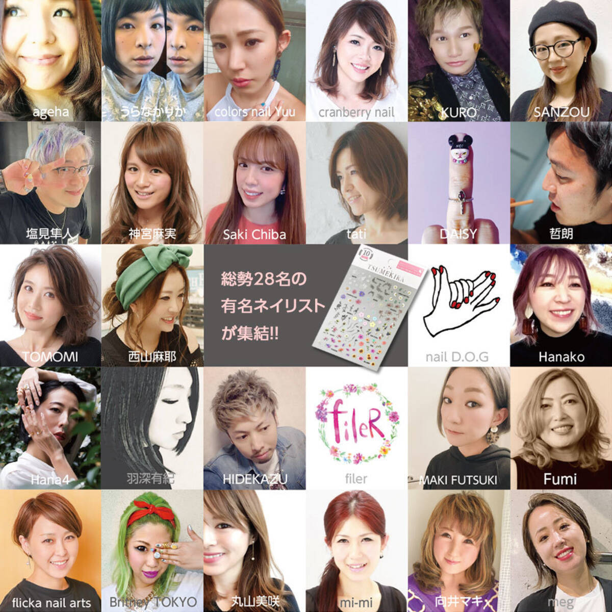 有名ネイリスト28名が集結 Tsumekiraから 10周年記念シールが発売 21年9月30日 エキサイトニュース 2 2
